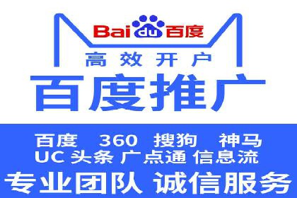 百度平台推广案例：跨行业营销的成功经验